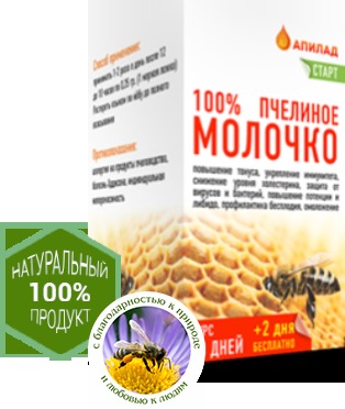 Маточное молочко на 100% (3гр.) (лиофилизированое)