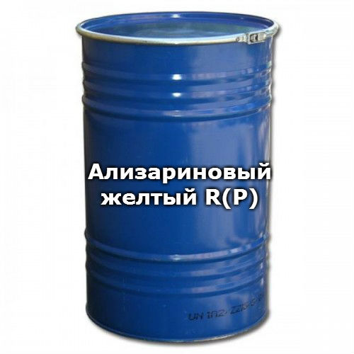 Ализариновый желтый R(Р) Ализариновый желтый R(Р)