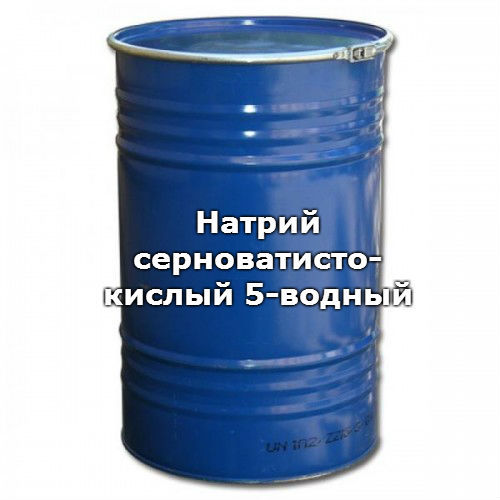 Натрий серноватистокислый 5-водный (Натрий тиосульфат), квалификация: чда / фасовка: 50
