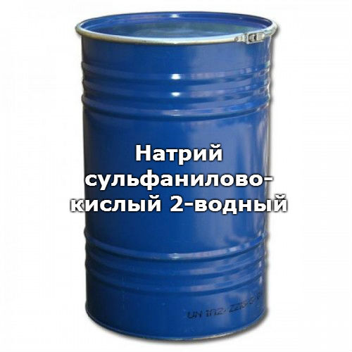 Натрий сульфаниловокислый 2-водный, квалификация: ч / фасовка: 0,7