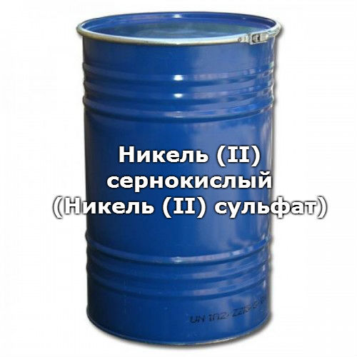 Никель (II) сернокислый (Никель (II) сульфат), квалификация: чда / фасовка: 50