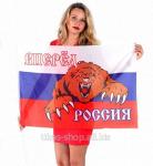 Флаг ВПЕРЕД РОССИЯ 90х60 (60х90)