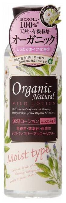 Лосьон увлажняющий Organic Natural Mild Lotion