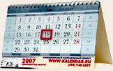 Настенные настольные календари