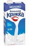 Молоко "Большая Кружка" в упаковке ТБА 1л, 1.5 л, 2л