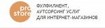 Комплексное обслуживание интернет-магазинов