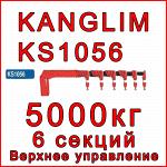 Кран-манипулятор Kanglim KS1056 (верх)