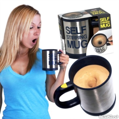 Кружка-мешалка Self Stirring Mug