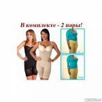 Белье для коррекции фигуры (2 шт.) Slim'N Lift Supreme с бретельками