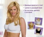 Бюстгальтер Slim N Lift Air Bra Deluxe 3 Шт.