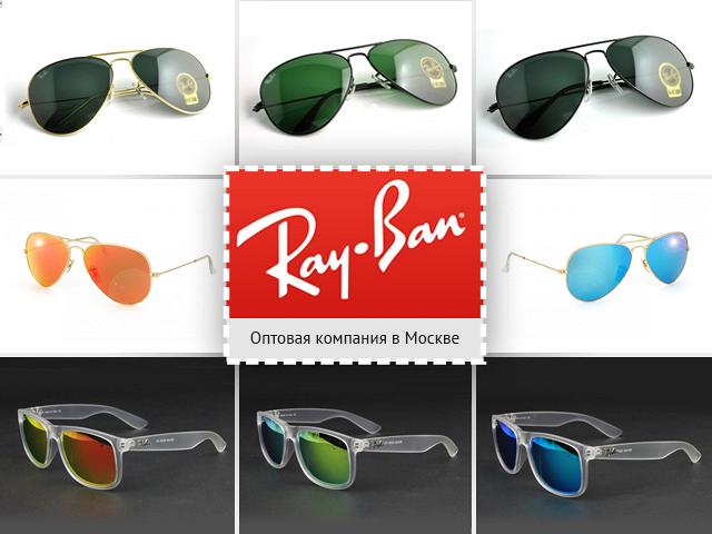 Солнцезащитные очки Ray Ban оптом