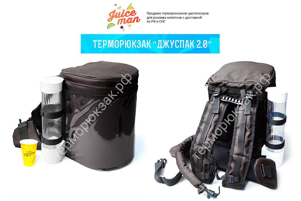 Терморюкзак-диспенсер для розлива напитков (рюкзак термос) Черный