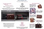 Texier Французские портфели и деловые сумки