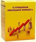 1С:Управление небольшой фирмой 8, Базовая версия