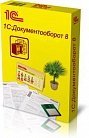 Программа 1С:Документооборот 8, КОРП