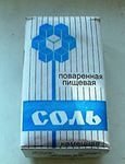 Соль 1 помол, пачка 1 кг (картон) пр-во ГП Артемсоль (Украина)
