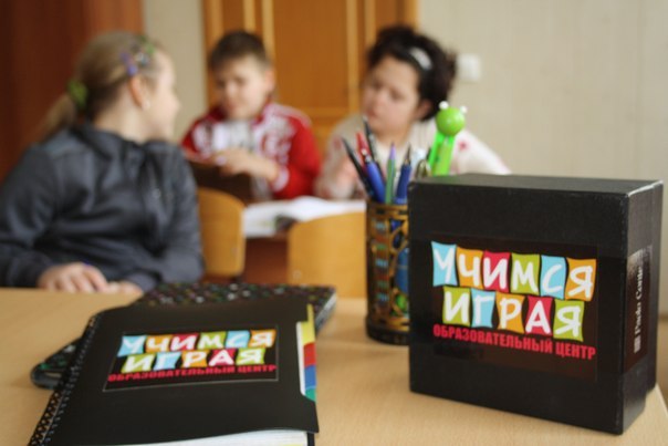 Учимся играя. Детский образовательный центр в Новороссийске