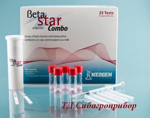 Тесты для молока Бета Стар BetaStar Combo - 25