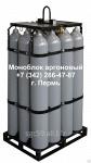 Моноблок аргоновый МБАР-12х50-200