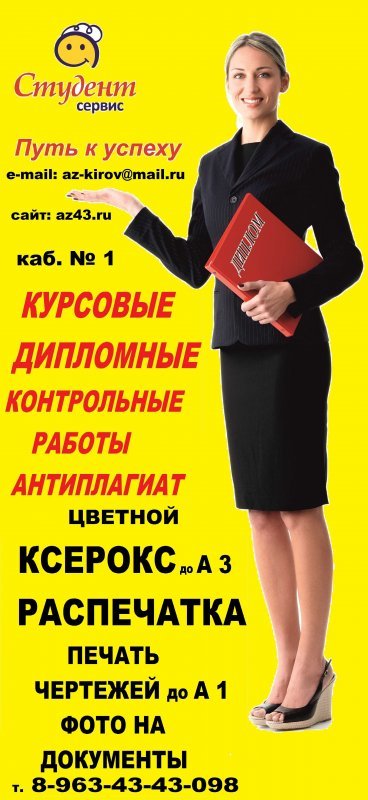 Печать чертежей, Распечатка полноцветная формат от А6 до А1, Распечатка черно/белая формат от А6 до А1