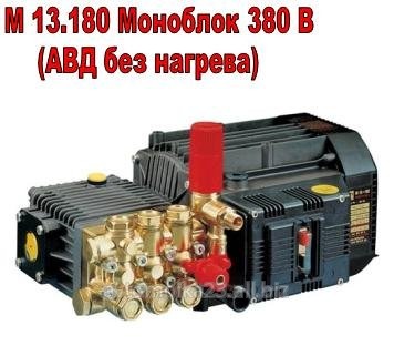 АВД IPG М 13.180 Моноблок без аксессуаров