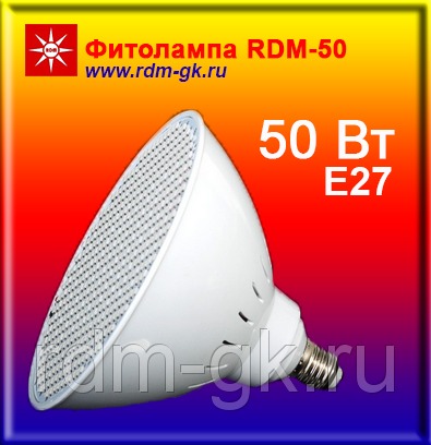 Фитолампа RDM-50 для рассады 50 Вт