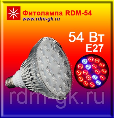 Фитолампа RDM-54 для растений 54 Вт