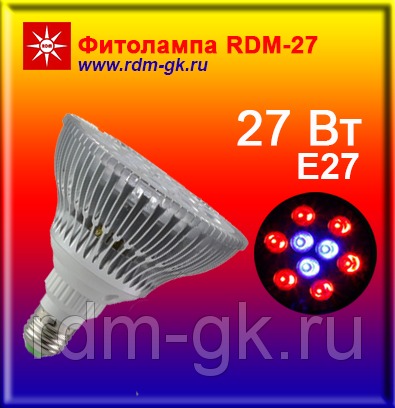 Фитолампа RDM-27 для растений 27Вт
