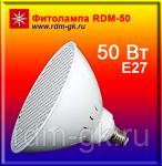 Фитолампа RDM-50 для рассады 50 Вт