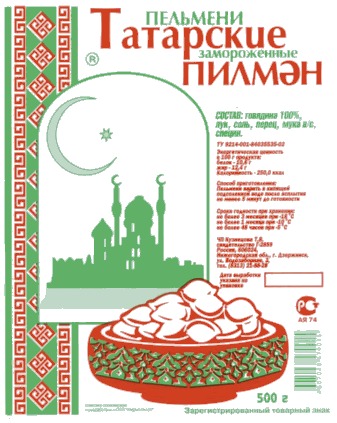 Пельмени Татарские