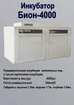 Инкубаторы БИОН -4000