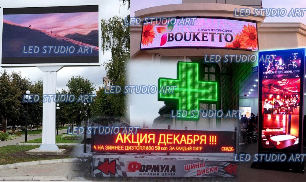 Производство LED экранов, видеовывесок,бегущих строк, аптечных крестов. Доставка по РФ. Установка.