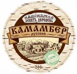 Сыр "Русский Камамбер"