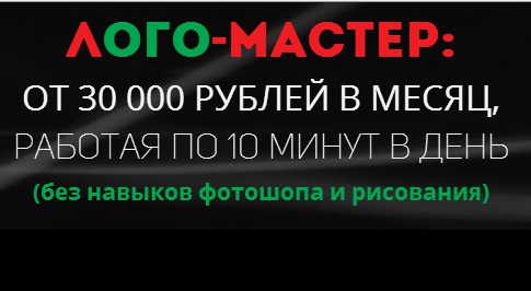 Курс Мастер по созданию логотипов