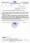 перфлюороктансульфонат ПФОС в пенообразователях