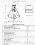 Грейфер V- 9,2 куб.м. канатный.