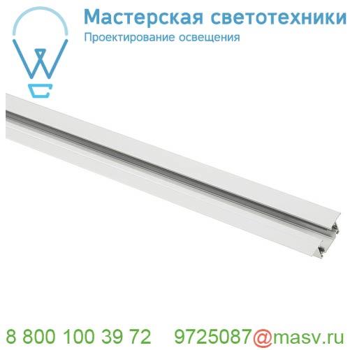 143221 SLV 1PHASE-TRACK R, шинопровод 2м встраиваемый, 230В, 16А макс., белый