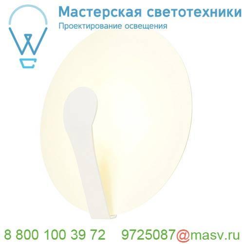 1000632 SLV AIR INDI 22 Dim to Warm светильник накладной 12Вт c LED 2000-3000K, 580лм, CRI>90, белый