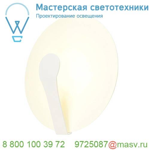 1000633 SLV AIR INDI 33 Dim to Warm светильник накладной 15Вт c LED 2000-3000K, 840лм, CRI>90, белый