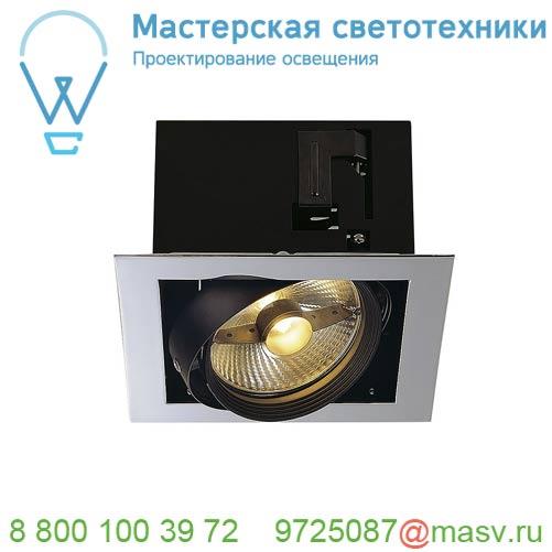 154602 SLV AIXLIGHT® FLAT SINGLE ES111 светильник встраиваемый для лампы ES111 75Вт макс., хром/