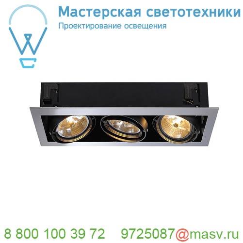 154652 SLV AIXLIGHT® FLAT TRIPLE QRB111 (H-15см!) свет-к встр. для 3-x ламп QRB111 по 50Вт макс