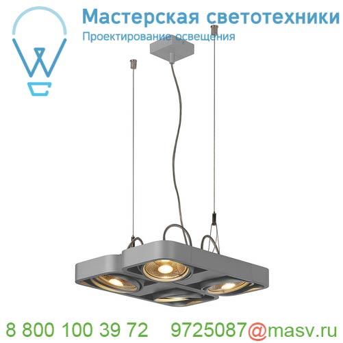 159234 SLV AIXLIGHT® R2 QUAD QPAR111 светильник подвесной для 4-x ламп ES111 по 75Вт макс.