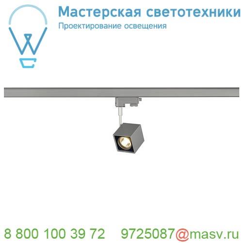 152324 SLV 3Ph, ALTRA DICE светильник для лампы GU10 50Вт макс., серебристый/ черный