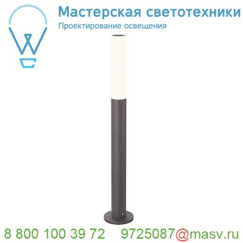 1000682 SLV APONI 90 POLE светильник ландшафтный IP65 8Вт с LED 3000К, 440лм, антрацит