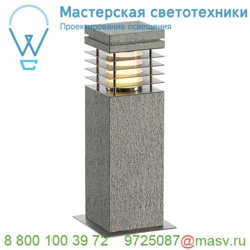 231410 SLV ARROCK GRANITE 40 светильник ландшафтный IP44 для лампы E27 15Вт макс., 