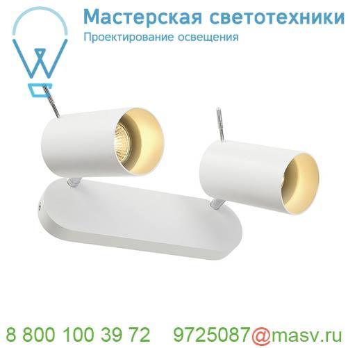 147412 SLV ASTO TUBE 2 светильник накладной для 2-х ламп GU10 по 50Вт макс., белый