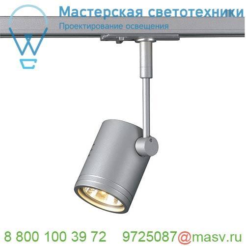 143442 SLV 1PHASE-TRACK, BIMA 1 светильник для лампы GU10 50Вт макс, серебристый