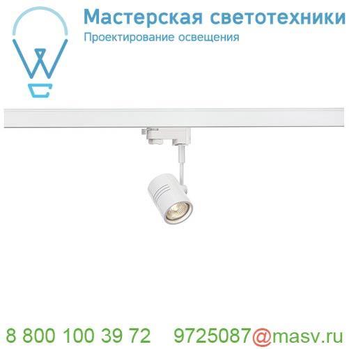 152241 SLV 3Ph, BIMA 1 светильник для лампы GU10 50Вт макс., белый