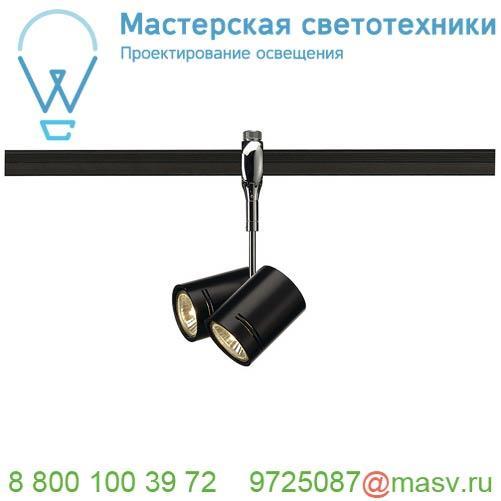 185440 SLV EASYTEC II®, BIMA 2 светильник для 2-х ламп GU10 по 50Вт макс, хром / черный