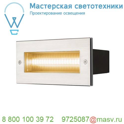 233650 SLV BRICK SYMETRIC светильник встраиваемый IP65 11Вт с LED 3000К, 950лм, 40°, сталь